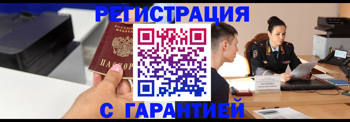 временная регистрация для школы в Орехово-Зуево
